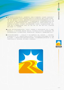 企业形象设计理论中的VI系统 企业形象策划的核心支柱