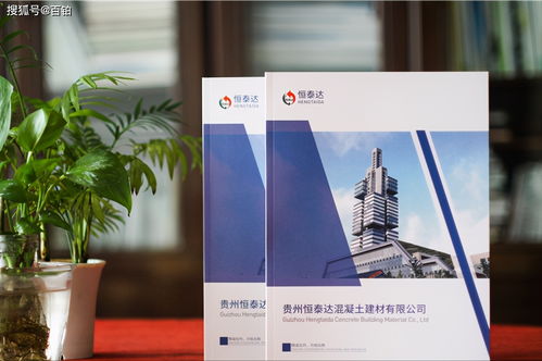 从策划到创作 企业画册设计的艺术与策略